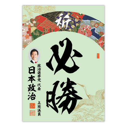 為書き【大量版：宛名無】デザインK ／100枚単位