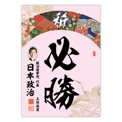 為書き【大量版：宛名無】デザインK ／100枚単位