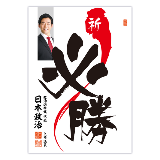 為書き【大量版：宛名無】デザインL ／100枚単位