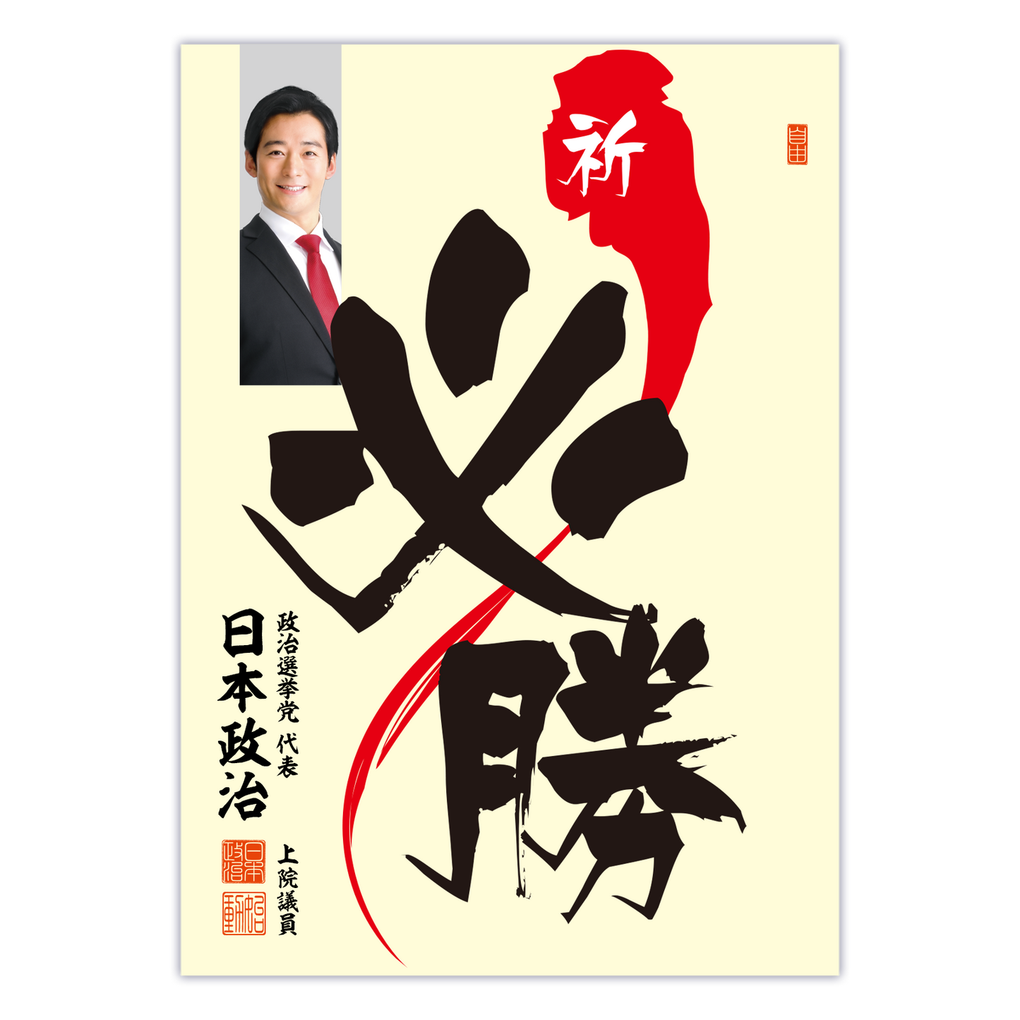 為書き【大量版：宛名無】デザインL ／100枚単位