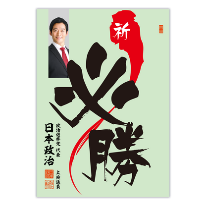 為書き【大量版：宛名無】デザインL ／100枚単位