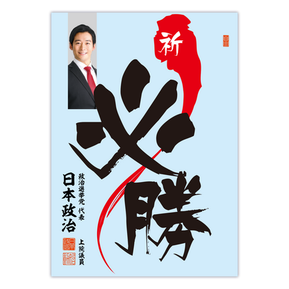 為書き【大量版：宛名無】デザインL ／100枚単位