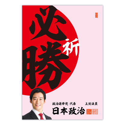 為書き【大量版：宛名無】デザインM ／100枚単位