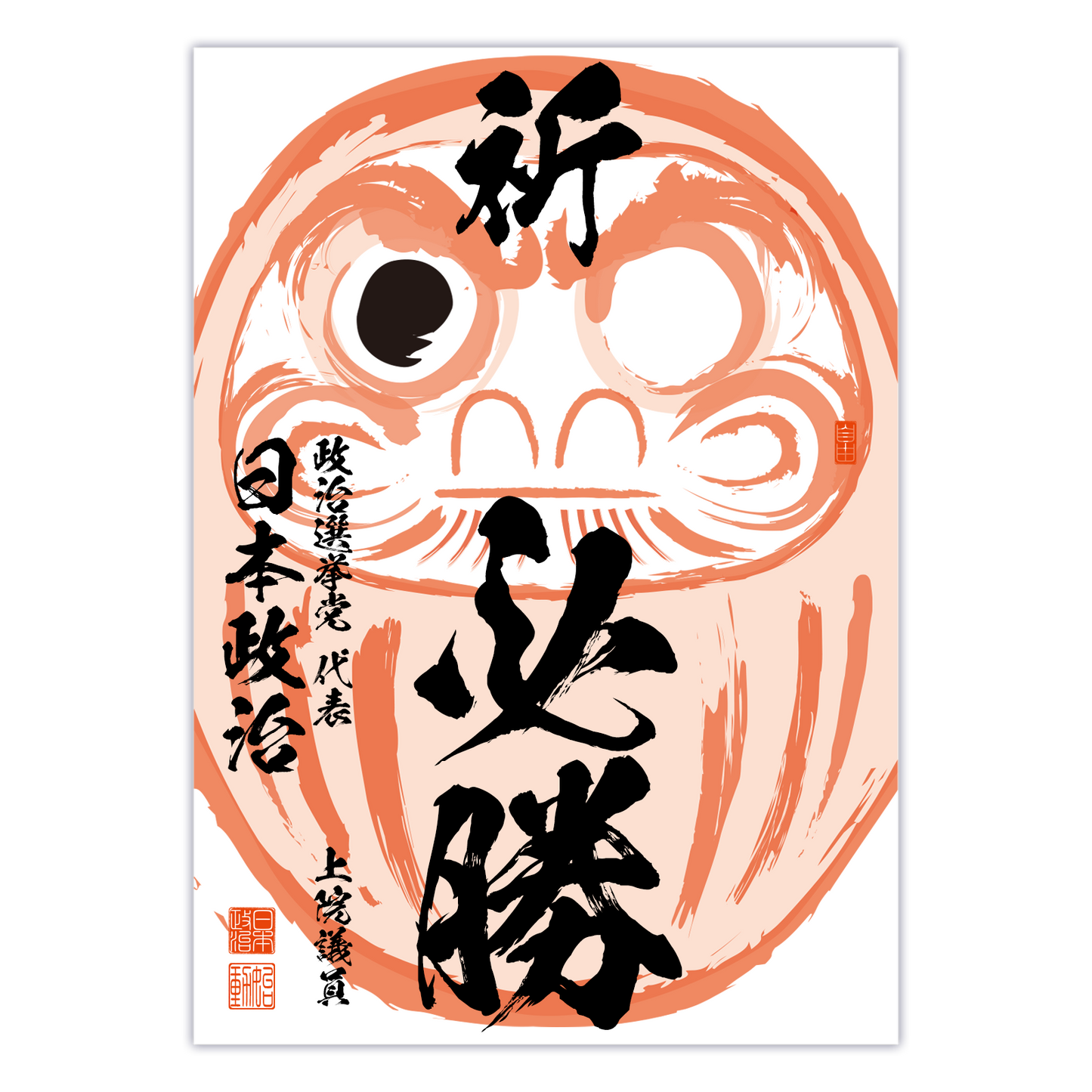 為書き【大量版：宛名無】デザインO ／100枚単位