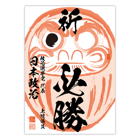 為書き【大量版：宛名無】デザインO ／100枚単位