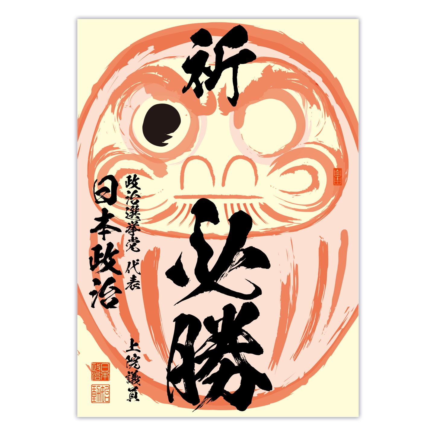 為書き【大量版：宛名無】デザインO ／100枚単位