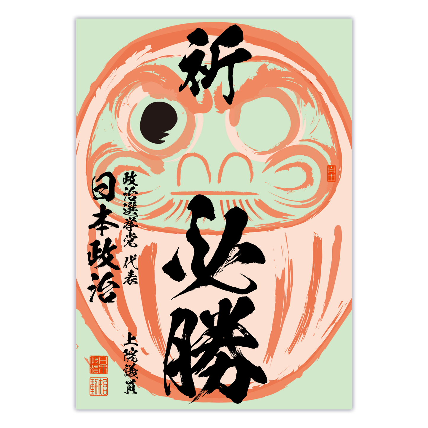 為書き【大量版：宛名無】デザインO ／100枚単位