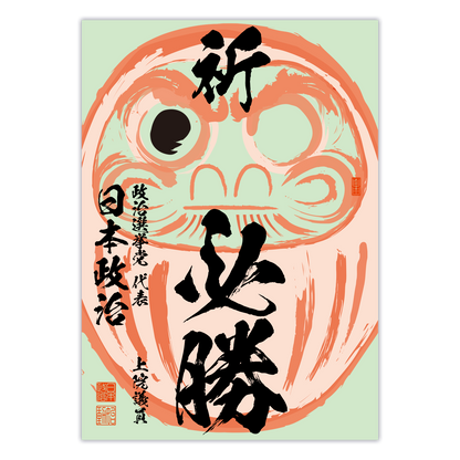 為書き【大量版：宛名無】デザインO ／100枚単位