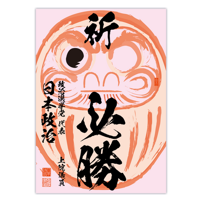 為書き【大量版：宛名無】デザインO ／100枚単位