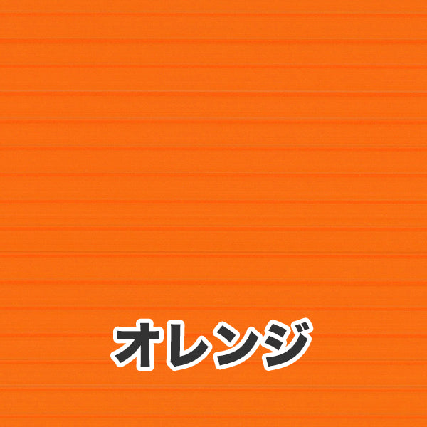 プラダン広報版型：シールつき（ポスター専用サイズ）