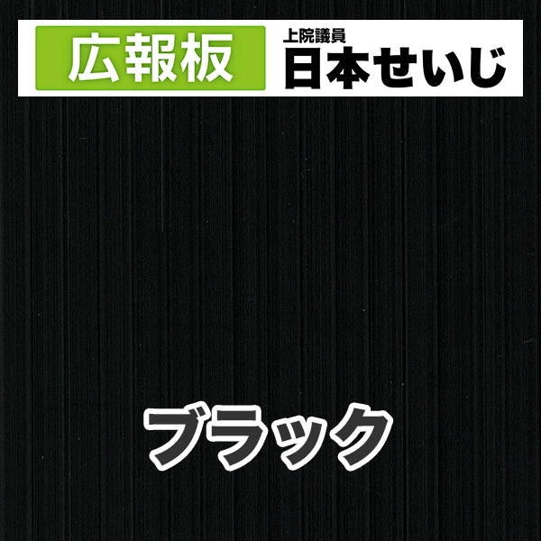 プラダン広報板型：【シールつき】デザインC（広報板＋肩書･氏名）