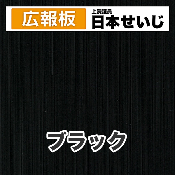 プラダン広報板型：【シールつき】デザインC（広報板＋肩書･氏名）