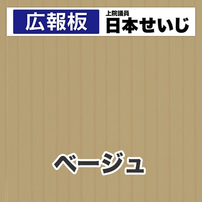 プラダン広報板型：【シールつき】デザインC（広報板＋肩書･氏名）