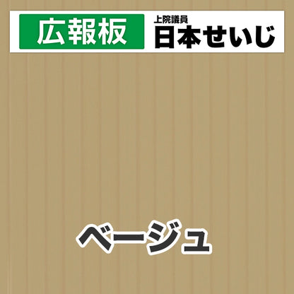 プラダン広報板型：【シールつき】デザインC（広報板＋肩書･氏名）