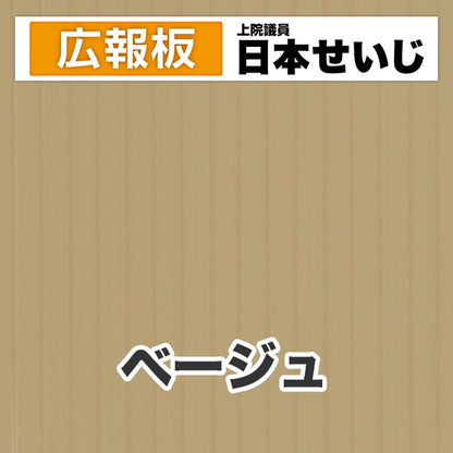 プラダン広報板型：【シールつき】デザインC（広報板＋肩書･氏名）