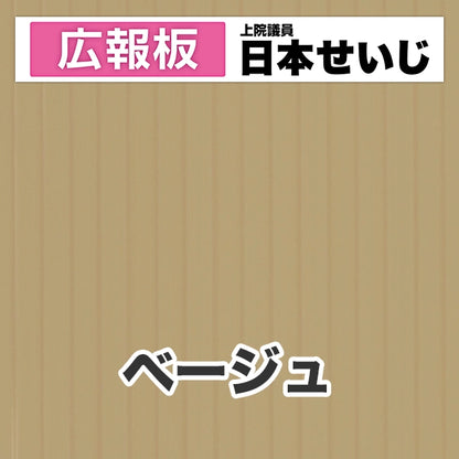 プラダン広報板型：【シールつき】デザインC（広報板＋肩書･氏名）
