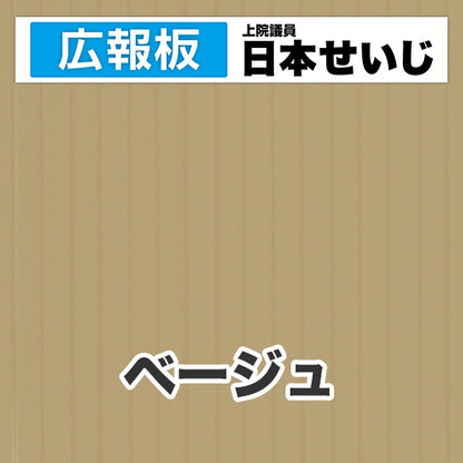 プラダン広報板型：【シールつき】デザインC（広報板＋肩書･氏名）