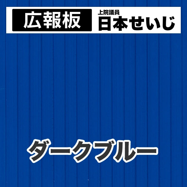 プラダン広報板型：【シールつき】デザインC（広報板＋肩書･氏名）