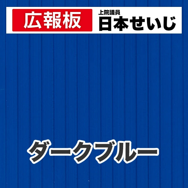 プラダン広報板型：【シールつき】デザインC（広報板＋肩書･氏名）