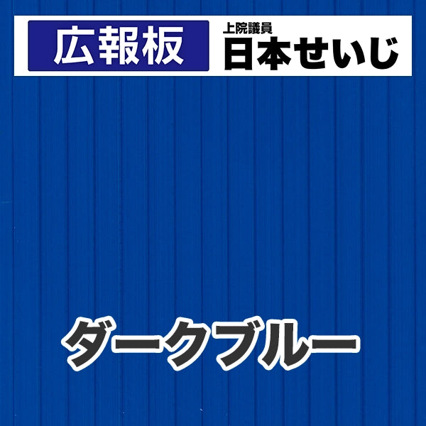 プラダン広報板型：【シールつき】デザインC（広報板＋肩書･氏名）