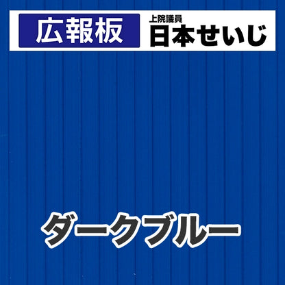 プラダン広報板型：【シールつき】デザインC（広報板＋肩書･氏名）