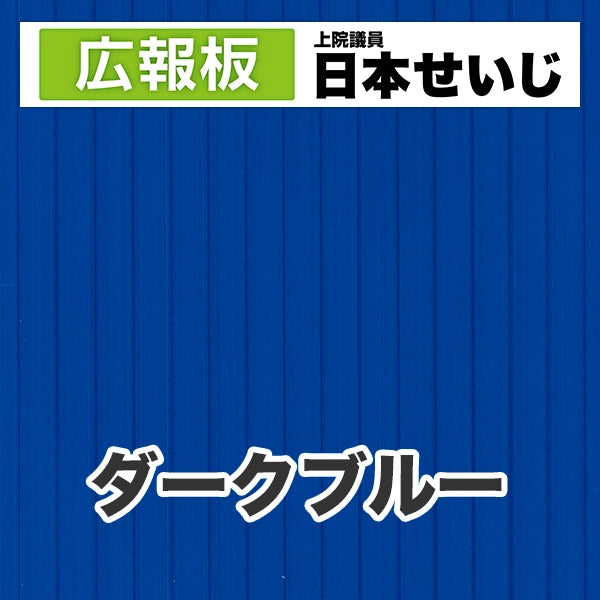 プラダン広報板型：【シールつき】デザインC（広報板＋肩書･氏名）