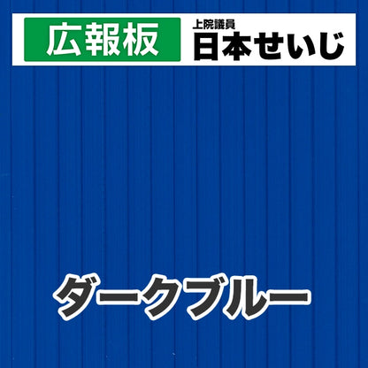 プラダン広報板型：【シールつき】デザインC（広報板＋肩書･氏名）