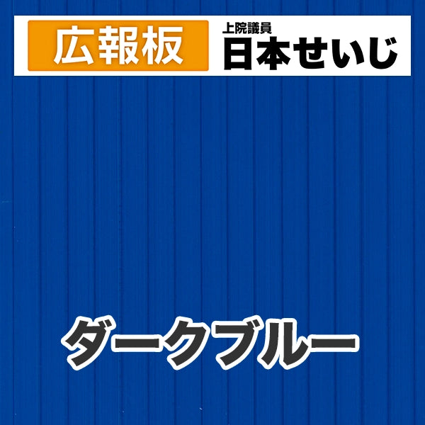 プラダン広報板型：【シールつき】デザインC（広報板＋肩書･氏名）