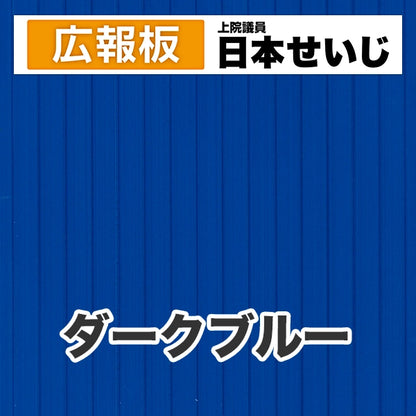 プラダン広報板型：【シールつき】デザインC（広報板＋肩書･氏名）