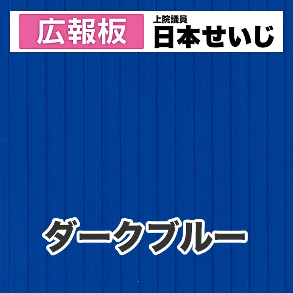 プラダン広報板型：【シールつき】デザインC（広報板＋肩書･氏名）