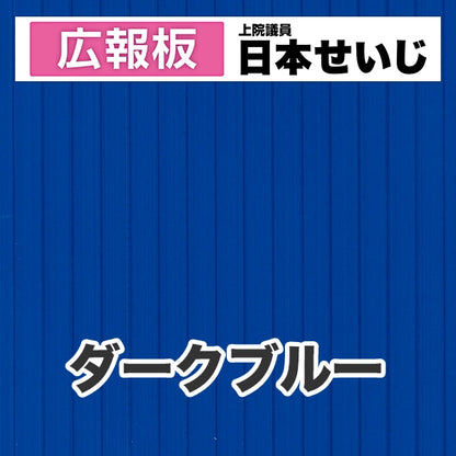 プラダン広報板型：【シールつき】デザインC（広報板＋肩書･氏名）