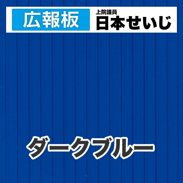 プラダン広報板型：【シールつき】デザインC（広報板＋肩書･氏名）
