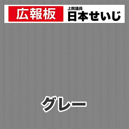 プラダン広報板型：【シールつき】デザインC（広報板＋肩書･氏名）