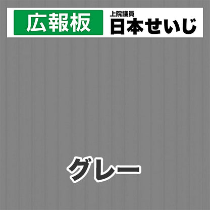 プラダン広報板型：【シールつき】デザインC（広報板＋肩書･氏名）