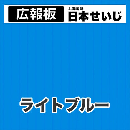 プラダン広報板型：【シールつき】デザインC（広報板＋肩書･氏名）