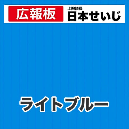 プラダン広報板型：【シールつき】デザインC（広報板＋肩書･氏名）