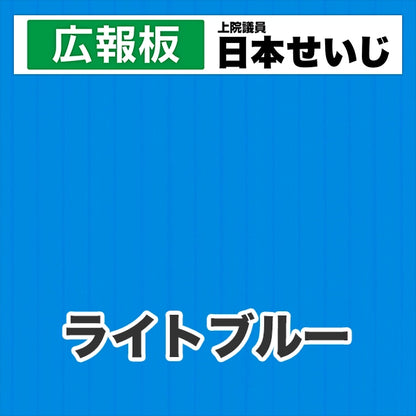 プラダン広報板型：【シールつき】デザインC（広報板＋肩書･氏名）