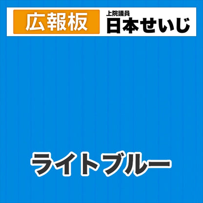 プラダン広報板型：【シールつき】デザインC（広報板＋肩書･氏名）