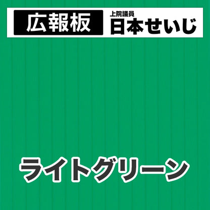 プラダン広報板型：【シールつき】デザインC（広報板＋肩書･氏名）