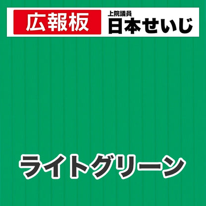 プラダン広報板型：【シールつき】デザインC（広報板＋肩書･氏名）