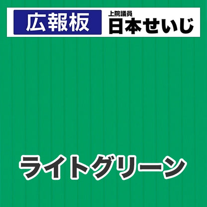 プラダン広報板型：【シールつき】デザインC（広報板＋肩書･氏名）