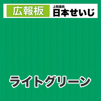 プラダン広報板型：【シールつき】デザインC（広報板＋肩書･氏名）