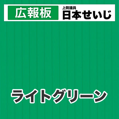 プラダン広報板型：【シールつき】デザインC（広報板＋肩書･氏名）
