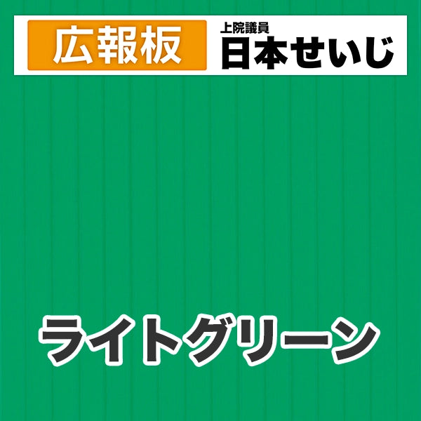 プラダン広報板型：【シールつき】デザインC（広報板＋肩書･氏名）