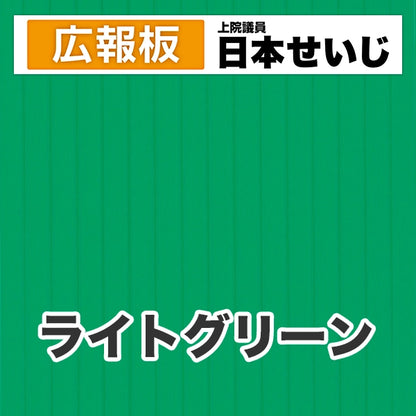 プラダン広報板型：【シールつき】デザインC（広報板＋肩書･氏名）