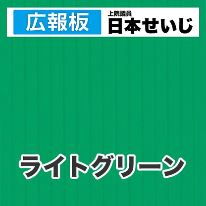 プラダン広報板型：【シールつき】デザインC（広報板＋肩書･氏名）