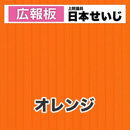 プラダン広報板型：【シールつき】デザインC（広報板＋肩書･氏名）