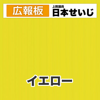プラダン広報板型：【シールつき】デザインC（広報板＋肩書･氏名）