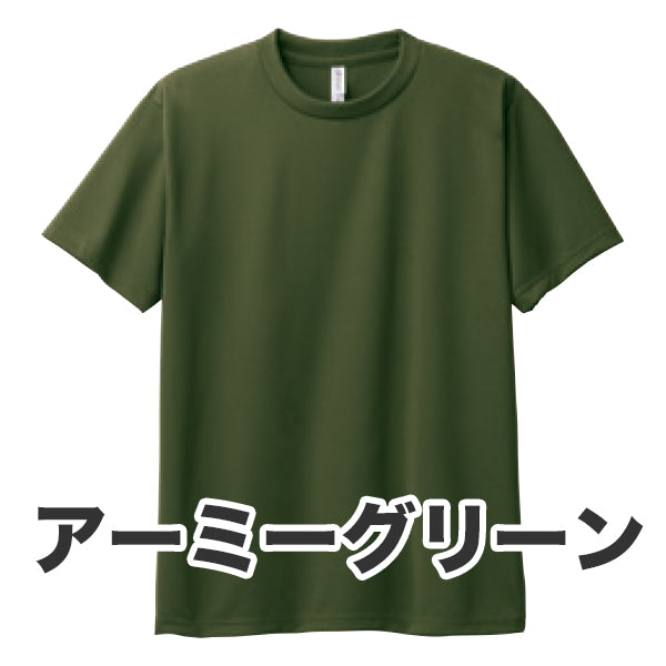 4.4オンス ドライTシャツ（単色プリント）