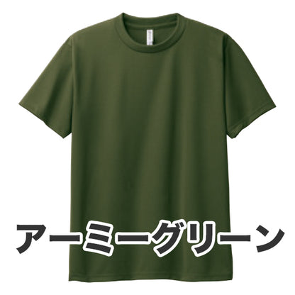 4.4オンス ドライTシャツ（単色プリント）